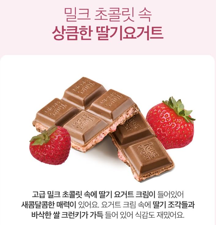 Amazon | リッタースポーツ ストロベリーヨーグルト チョコレート 100g